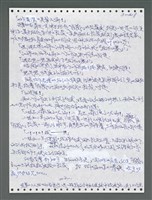 主要名稱：《浪淘沙》手稿圖檔，第1273張，共1681張