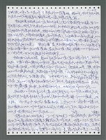 主要名稱：《浪淘沙》手稿圖檔，第1274張，共1681張