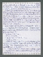 主要名稱：《浪淘沙》手稿圖檔，第1275張，共1681張