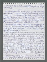 主要名稱：《浪淘沙》手稿圖檔，第1276張，共1681張