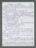 主要名稱：《浪淘沙》手稿圖檔，第1278張，共1681張