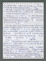 主要名稱：《浪淘沙》手稿圖檔，第1279張，共1681張
