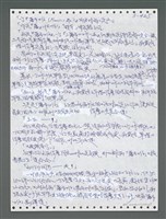 主要名稱：《浪淘沙》手稿圖檔，第1280張，共1681張
