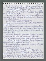 主要名稱：《浪淘沙》手稿圖檔，第1281張，共1681張