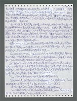 主要名稱：《浪淘沙》手稿圖檔，第1282張，共1681張