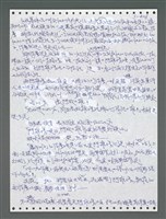 主要名稱：《浪淘沙》手稿圖檔，第1283張，共1681張