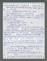 主要名稱：《浪淘沙》手稿圖檔，第1284張，共1681張