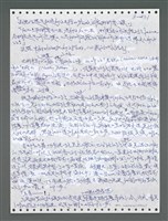 主要名稱：《浪淘沙》手稿圖檔，第1286張，共1681張