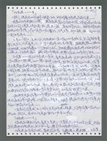 主要名稱：《浪淘沙》手稿圖檔，第1287張，共1681張