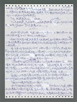 主要名稱：《浪淘沙》手稿圖檔，第1288張，共1681張