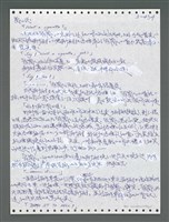 主要名稱：《浪淘沙》手稿圖檔，第1289張，共1681張