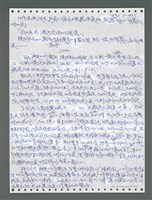主要名稱：《浪淘沙》手稿圖檔，第1290張，共1681張