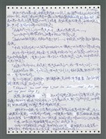 主要名稱：《浪淘沙》手稿圖檔，第1291張，共1681張