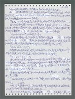 主要名稱：《浪淘沙》手稿圖檔，第1292張，共1681張