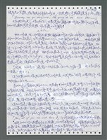 主要名稱：《浪淘沙》手稿圖檔，第1293張，共1681張