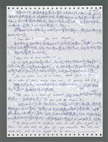 主要名稱：《浪淘沙》手稿圖檔，第1294張，共1681張