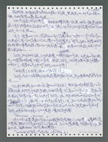主要名稱：《浪淘沙》手稿圖檔，第1295張，共1681張