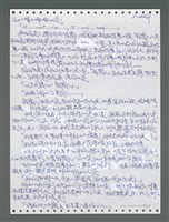 主要名稱：《浪淘沙》手稿圖檔，第1297張，共1681張