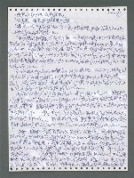 主要名稱：《浪淘沙》手稿圖檔，第1298張，共1681張