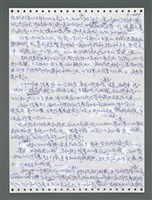主要名稱：《浪淘沙》手稿圖檔，第1299張，共1681張