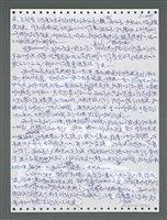 主要名稱：《浪淘沙》手稿圖檔，第1300張，共1681張
