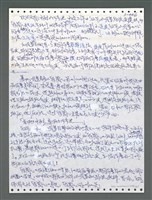 主要名稱：《浪淘沙》手稿圖檔，第1301張，共1681張