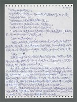 主要名稱：《浪淘沙》手稿圖檔，第1302張，共1681張