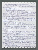 主要名稱：《浪淘沙》手稿圖檔，第1303張，共1681張