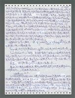 主要名稱：《浪淘沙》手稿圖檔，第1304張，共1681張