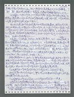 主要名稱：《浪淘沙》手稿圖檔，第1306張，共1681張