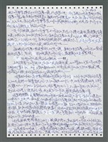 主要名稱：《浪淘沙》手稿圖檔，第1308張，共1681張