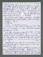 主要名稱：《浪淘沙》手稿圖檔，第1309張，共1681張