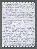 主要名稱：《浪淘沙》手稿圖檔，第1311張，共1681張