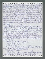 主要名稱：《浪淘沙》手稿圖檔，第1312張，共1681張