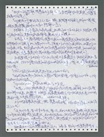 主要名稱：《浪淘沙》手稿圖檔，第1313張，共1681張