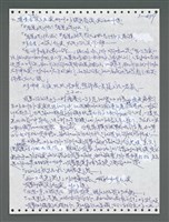 主要名稱：《浪淘沙》手稿圖檔，第1314張，共1681張