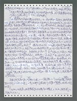 主要名稱：《浪淘沙》手稿圖檔，第1315張，共1681張