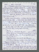 主要名稱：《浪淘沙》手稿圖檔，第1316張，共1681張