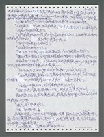 主要名稱：《浪淘沙》手稿圖檔，第1317張，共1681張