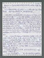 主要名稱：《浪淘沙》手稿圖檔，第1318張，共1681張