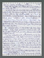 主要名稱：《浪淘沙》手稿圖檔，第1319張，共1681張