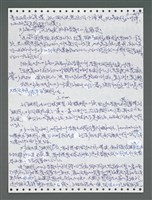 主要名稱：《浪淘沙》手稿圖檔，第1320張，共1681張