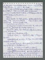 主要名稱：《浪淘沙》手稿圖檔，第1321張，共1681張