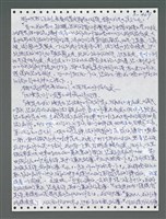 主要名稱：《浪淘沙》手稿圖檔，第1324張，共1681張