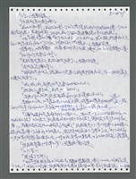 主要名稱：《浪淘沙》手稿圖檔，第1326張，共1681張