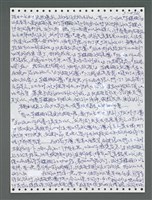 主要名稱：《浪淘沙》手稿圖檔，第1327張，共1681張