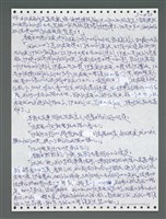 主要名稱：《浪淘沙》手稿圖檔，第1328張，共1681張