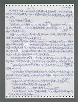 主要名稱：《浪淘沙》手稿圖檔，第1329張，共1681張