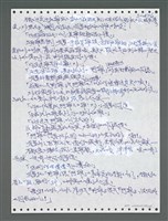 主要名稱：《浪淘沙》手稿圖檔，第1331張，共1681張