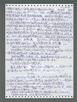 主要名稱：《浪淘沙》手稿圖檔，第1333張，共1681張